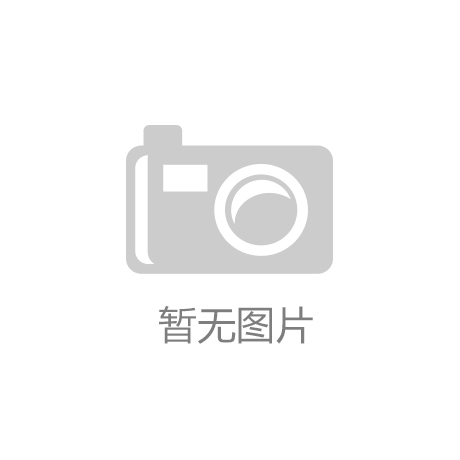 【南宫集团28】北京现代服务业职教集团赴